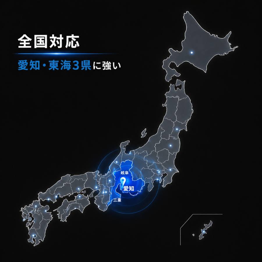 全国発送に対応する配送ネットワーク