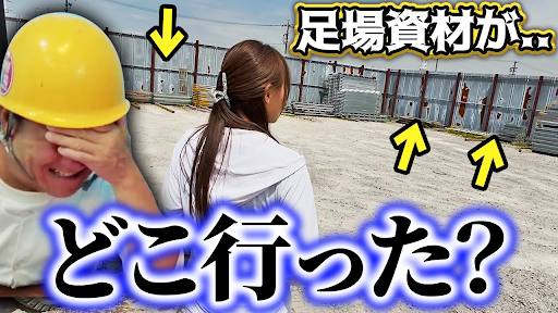 ヤード紹介の動画