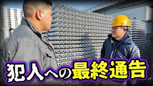 現場スタッフの動画