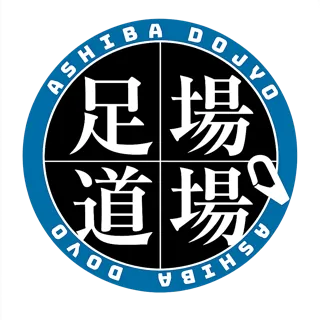 足場道場