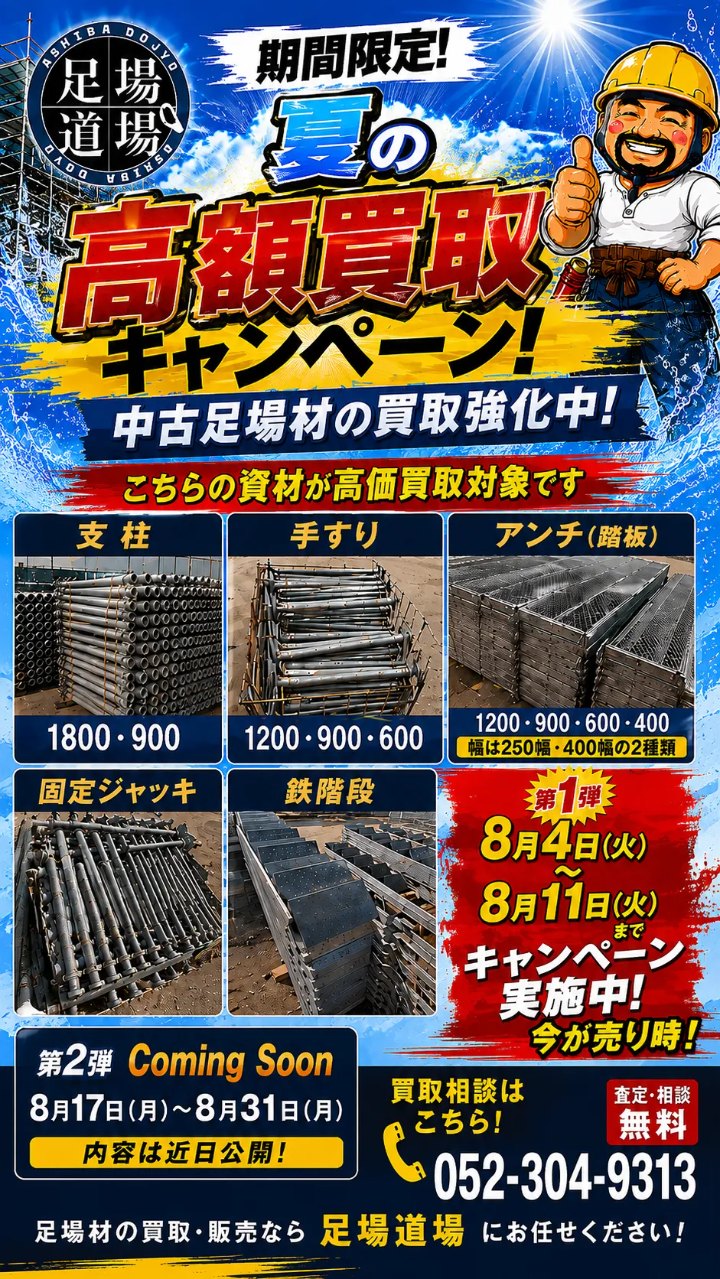 夏の高額買取キャンペーンのInstagram投稿